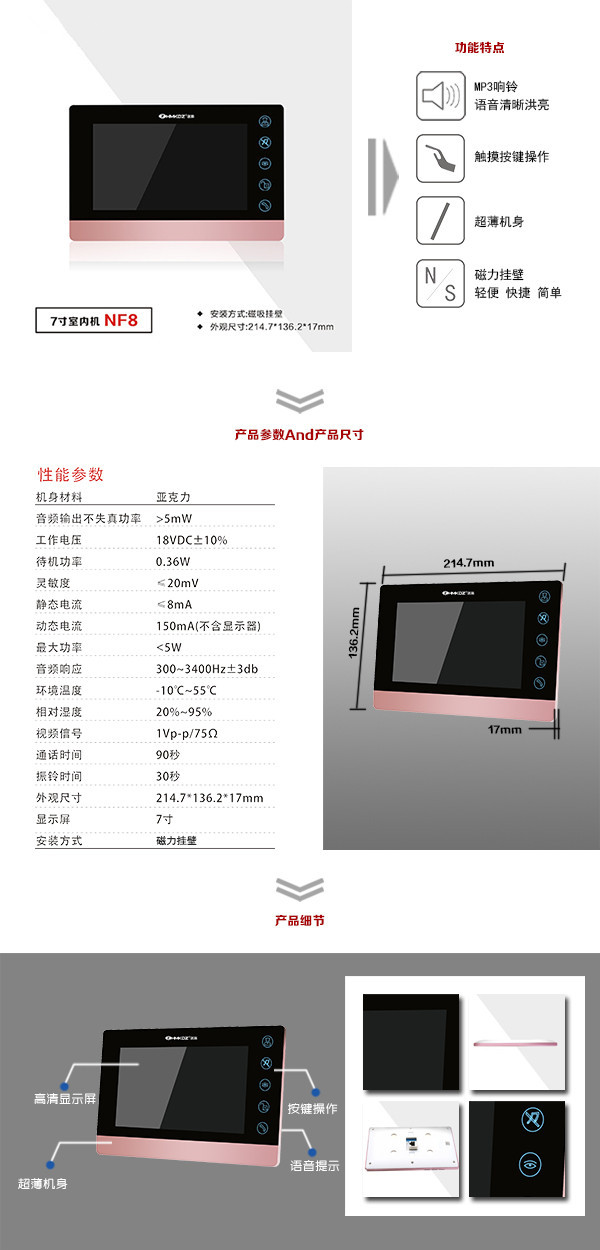 濮阳县楼宇可视室内主机二号