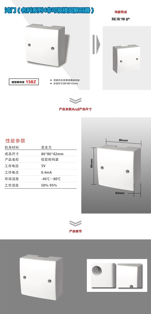 濮阳县非可视对讲楼层解码器