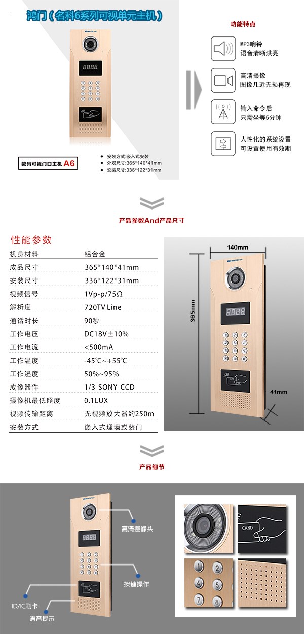 濮阳县可视单元主机1